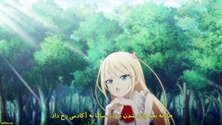 انیمه درواقع من قویترینم؟Jitsu wa ore ,Saikyou deshita قسمت ۱۲(پایانی) با زیرنویس فارسی چسبیده(کپشن)