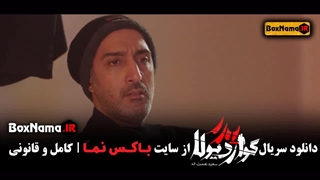 تماشای سریال پدر گواردیولا قسمت اول تا ۹ نهم (فیلم پدر گواردیولا قسمت ۹)