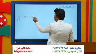 تدریس فصل اول ریاضی یازدهم تجربی درس هندسه از علی هاشمی