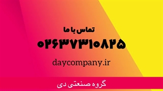 از طراحی تا اجرا همراه شما هستیم