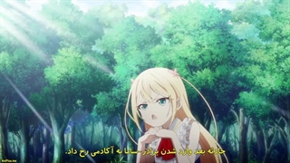 انیمه درواقع من قویترینم؟Jitsu wa ore ,Saikyou deshita قسمت ۱۲(پایانی) با زیرنویس فارسی چسبیده-480p