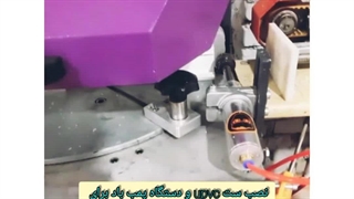 نصب ست 5 تکه برند معتبر کارا