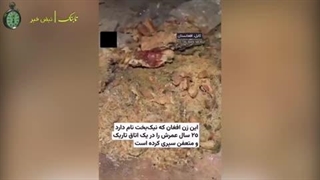 زندگی تلخ زن افغان