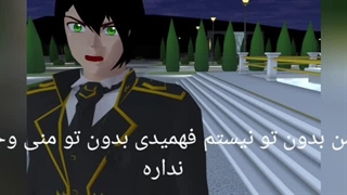 سریال پسرنامشروع ساکورا اسکول قسمت:۷