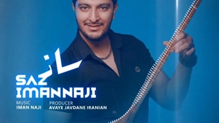 آهنگ جدید و زیبای ایمان ناجی به نام ساز