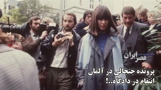 ماریان باخمایر و انتقامی که جنجالبرانگیز شد
