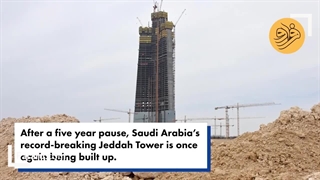 ساخت و ساز بلندترین ساختمان جهان پس از ۵ سال وقفه از سر گرفته میشود