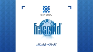 دی کول تامین کننده کمپرسورهای دایکین