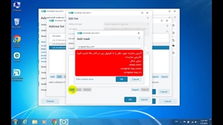 آموزش رفع بلاک کردن سایت در ESET