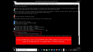 نرم افزار حذف کامل آنتی ویروس ESET - ESET Uninstaller