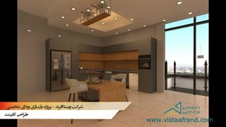 پروژه بازسازی آقای ناصری توسط شرکت ویستا افرند