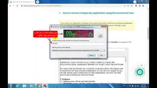 آموزش حذف کسپرسکی محافظت شده با پسورد