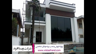 پروژه پرده آقای جاسبی توسط شرکت ویستا افرند