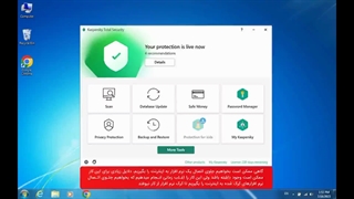 آموزش مسدود کردن اتصال برنامه به اینترنت در کسپرسکی