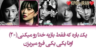 لیریک اهنگ gods از نیوجینز زیرنویس فارسی