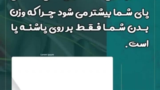عوارض گودی کف پا
