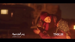 دانلود سریال پدرگواردیولا قسمت هفتم (7)