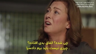 دانلود قسمت چهارم سریال یک آدم کاملاً متفاوت  با زیرنویس فارسی Bambaska Biri E04