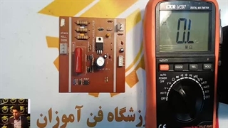 بررسی برد خازنی: آموزش دوره آنلاین تعمیرات برد لوازم خانگی