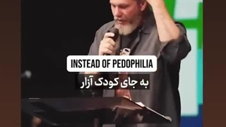 شیطان اسم گناه رو تغییر میده