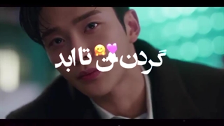 میکس کوتاه مقدر شده با تو ❤️