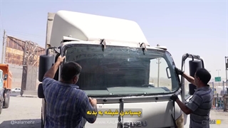 کاربرد محصول چسب و پرایمر پلی اورتانی شیشه اتومبیل آکفیکس در پروژه خاوران