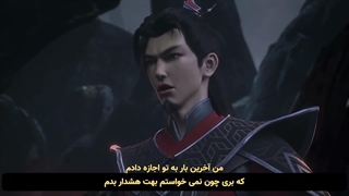 انیمه چینی حاکم بزرگ قسمت 12 با زیرنویس فارسی چسبیده The Great Ruler