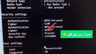 چگونه پسورد وای فای متصل رو بفهمیم