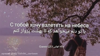 اهنگ روسی Без тебя не я