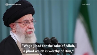 Jihad in the way of God - Imam Khamenei