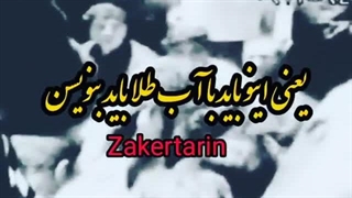 شب اول قبر.مرحوم سید جواد ذاکر