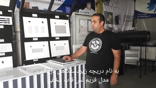 دریچه فن کویل - پخش نیرو سپهر مهار