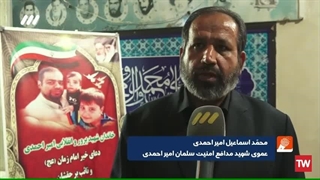 یادواره شهیدان امیر احمدی در منطقه 22 تهران با سخنرانی آیت الله صدیقی