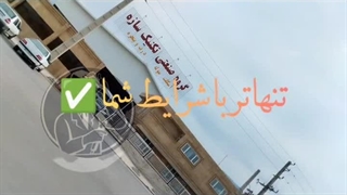 ساخت سوله و تهاتر گروه صنعتی تکنیک سازه