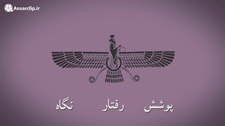 حجاب در آیین زرتشت