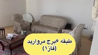 آپارتمان 100 متری فاز 1 هشتگرد