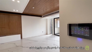 پروژه هوشمندسازی ساختمان مرداویج