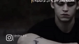 شاید من بدم شاید گند زدم ツ / افتر میکس / کلیپ دپ