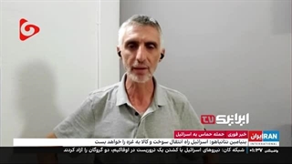 14020716: اینترنشنال خود صاحب‌عزاست، قدردانی لازم نیست