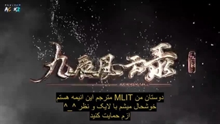 ماجراجویی های یانگ چن قسمت27