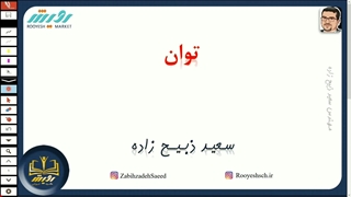 مدرس ریاضی سعید ذبیح زاده کلینیک مو