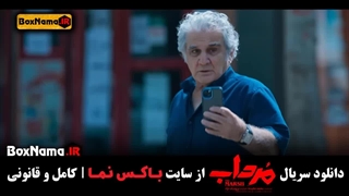 دانلود قسمت دوم سریال مرداب (02) شهرام حقیقت دوست