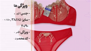 شورت و سوتین انوشه