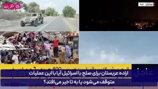 14020717: ما با یک کودتای هوشمندانه ایرانی در منطقه مواجه شده ایم!