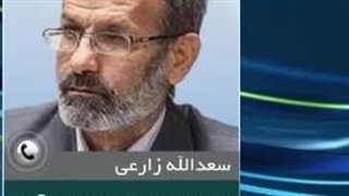 سعد اله زارعی
