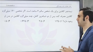 مدرس ریاضی اسماعیل زمانیان کربوکسی تراپی