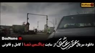 سریال عقرب عاشق قسمت 2