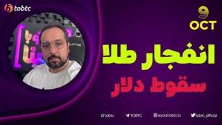 آپدیت طلا و دلار