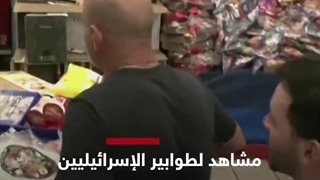 هجوم مردم اسرائیل به فروشگاه ها برای خرید پس از شروع جنگ