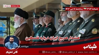 14020718: نتانیاهو؛ قیافه ی خاورمیانه را عوض میکنم، رهبر ایران، امروز؛ ادامه دهید پاسخ، ترستاک تر خواهد شد